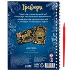 Гравюра новогодняя «Книга для творчества», 10 гравюр, металлический эффект золота - Фото 5