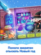 Книга с фонариком «Куда пропал Новый год?», 24 стр. - Фото 3