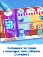 Книга с фонариком «Куда пропал Новый год?», 24 стр. - Фото 4
