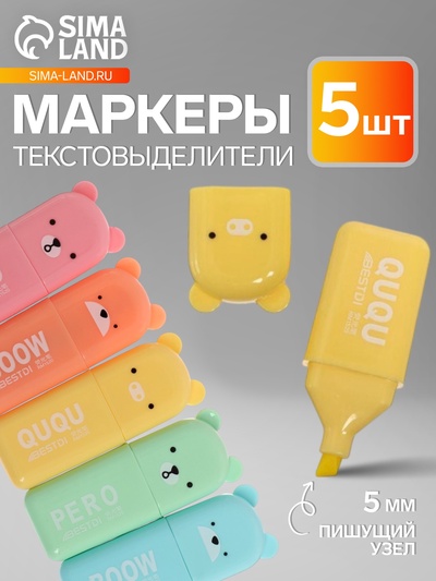 Набор маркеров-текстовыделителей «Зверьки», 5 цветов