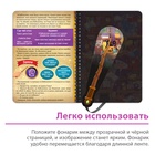 Книга-квест с фонариком «Загадки волшебного замка», 30 стр. - Фото 4