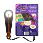 Книга-квест с фонариком «Загадки волшебного замка», 30 стр. - Фото 6