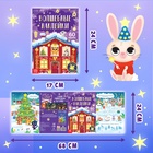 Книга «Светящиеся наклейки. Новогоднее чудо», 60 стикеров - Фото 2