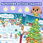 Книга «Светящиеся наклейки. Новогоднее чудо», 60 стикеров - Фото 5