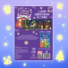 Книга «Светящиеся наклейки. Новогоднее чудо», 60 стикеров - Фото 6