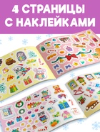 Альбом новогодний 100 наклеек «Дедушка Мороз», 12 стр. - Фото 3