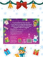 Альбом новогодний 100 наклеек «Дедушка Мороз», 12 стр. - Фото 6