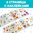 Альбом 100 новогодних наклеек, 12 стр. - Фото 3