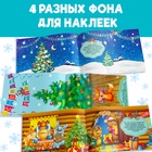 Альбом 100 новогодних наклеек, 12 стр. - Фото 4