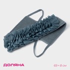 Мочалка для тела массажная Доляна «Афродита», 69×8 см, серая - Фото 1