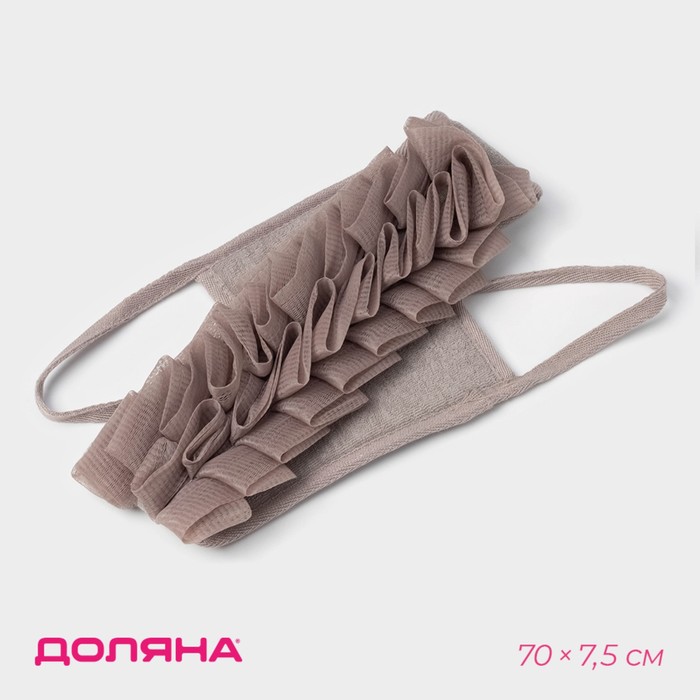 Мочалка для тела массажная Доляна «Афродита», 70×7.5 см, коричневая - Фото 1