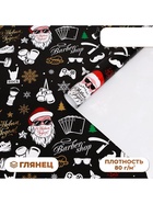 Бумага упаковочная новогодняя глянцевая «Брутальный санта», 70×100 см, 1 лист - Фото 2