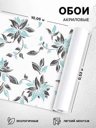 Обои акриловые на бумажной основе «Саратовские обои. П399-01 Мальта», 0.53×10 м, цвет белый