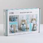 Набор для шитья. Интерьерная кукла «Лесли», 20 см - Фото 2