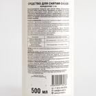 Средство для снятия обоев PROSEPT, концентрат, 500 мл - Фото 2