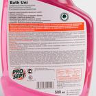 Универсальный концентрат Bath Uni для санитарных комнат с антимикробным эффектом, концентрат - Фото 2