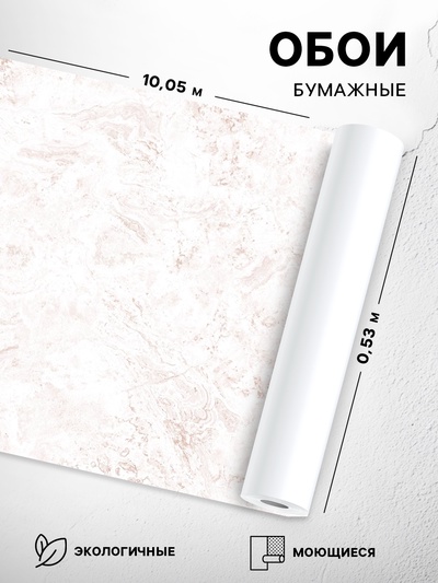 Обои бумажные «Саратовские обои» Ф678-02 Оникс, 0.53×10.05 м