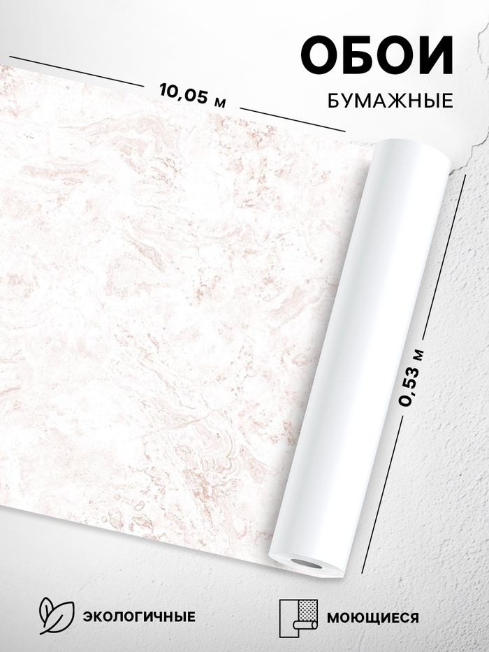 Обои бумажные «Саратовские обои» Ф678-02 Оникс, 0.53×10.05 м - Фото 1