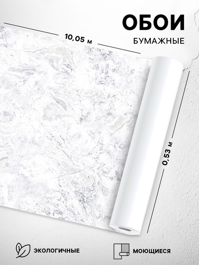 Обои бумажные «Саратовские обои Оникс. Ф678-06», 0.53×10.05 м, цвет серый