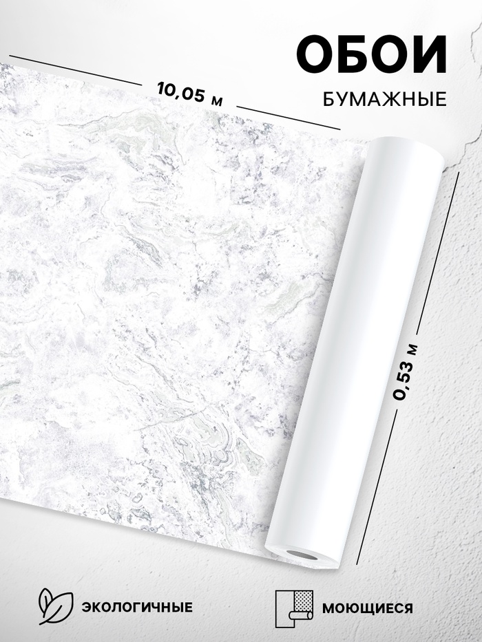 Обои бумажные «Саратовские обои Оникс. Ф678-06», 0.53×10.05 м, цвет серый - Фото 1