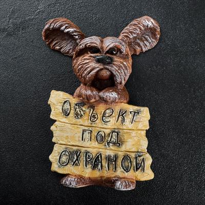 Подвесной декор из полистоуна «Объект под охраной», 28×19×8 см