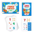 Настольная игра «Учимся считать, Математические домино. Узнаем цифры», 30 карт 6888857