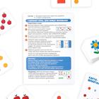 Настольная игра «Учимся считать, Математические домино. Узнаем цифры», 30 карт 6888857