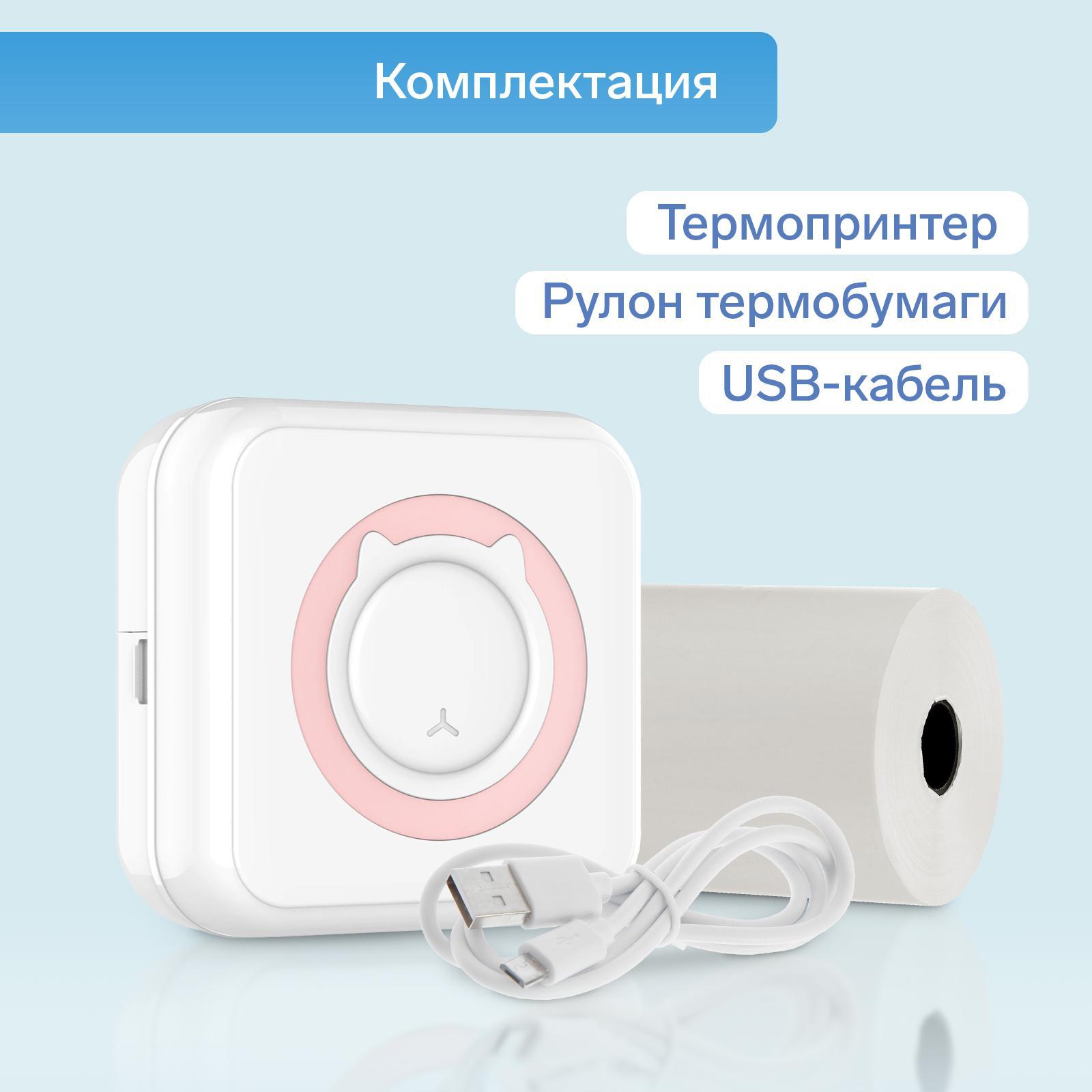 Мини-принтер Windigo LPR-01, Bluetooth, термопечать на чековой ленте,  Android/iOS, 1000 мАч (6913991) - Купить по цене от 1 590.00 руб. |  Интернет магазин SIMA-LAND.RU