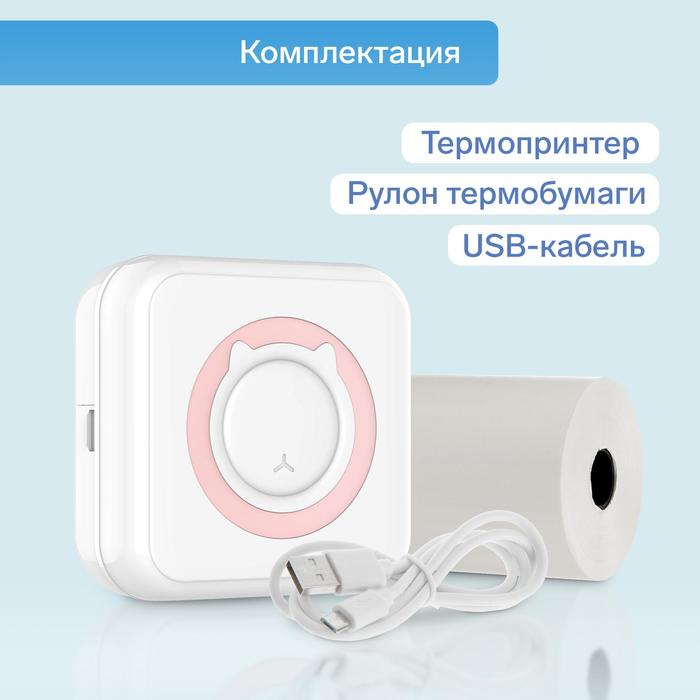Мини-принтер Windigo LPR-01, Bluetooth, термопечать на чековой ленте, Android/iOS, 1000 мАч - фото 51300094