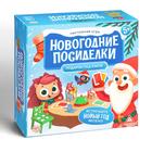 Новогодняя настольная игра «Новый год: Посиделки. Подарок под ёлкой», 24 карты, 20 стульев, звонок, 5+ - Фото 7