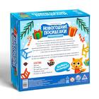 Новогодняя настольная игра «Новый год: Посиделки. Подарок под ёлкой», 24 карты, 20 стульев, звонок, 5+ - Фото 8