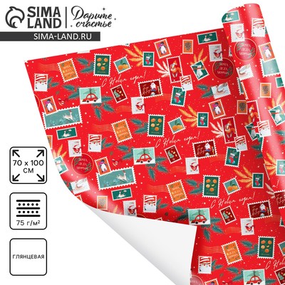 Упаковочная бумага на Новый год «Новогодние марки», 70×100 см, глянцевая