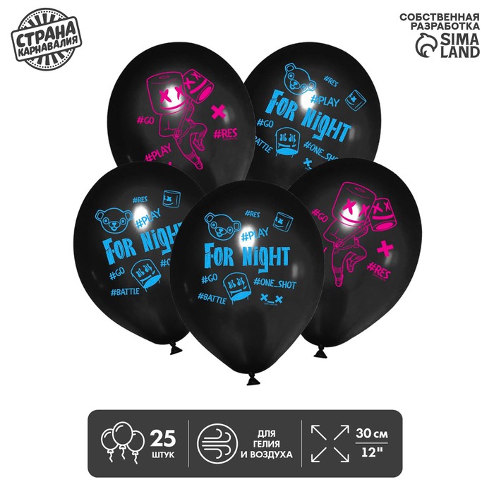 Воздушные шары латексные 12" For night, 25 шт. - Фото 1