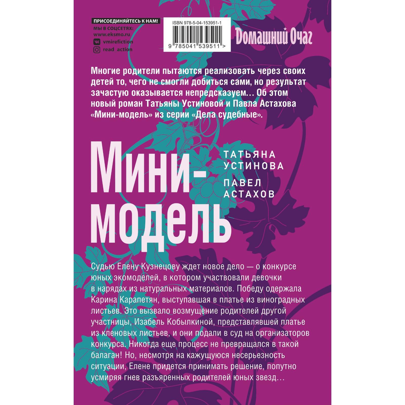 Купить Книгу Простые Чудеса Павла Астахова Спб