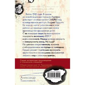 

Альпийский узел. Тамоников А.А.