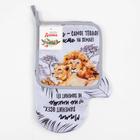 Набор кухонный «Львы» варежка-прихватка 20х28см, прихватка 17х17см 6959810