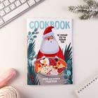 Кулинарная книга «Не трогай! Это на Новый Год», А5, 48 листов, софт тач тиснение + уф-лак - Фото 1