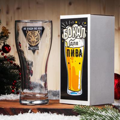 Пивной бокал "Не буди во мне тигра" 500 мл, тип нанесения рисунка: деколь