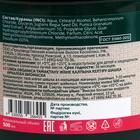 Биомаска для волос активное питание и восстановление, гранат, 500 мл 7387057