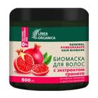 Биомаска для волос активное питание и восстановление, гранат, 500 мл - фото 50164958
