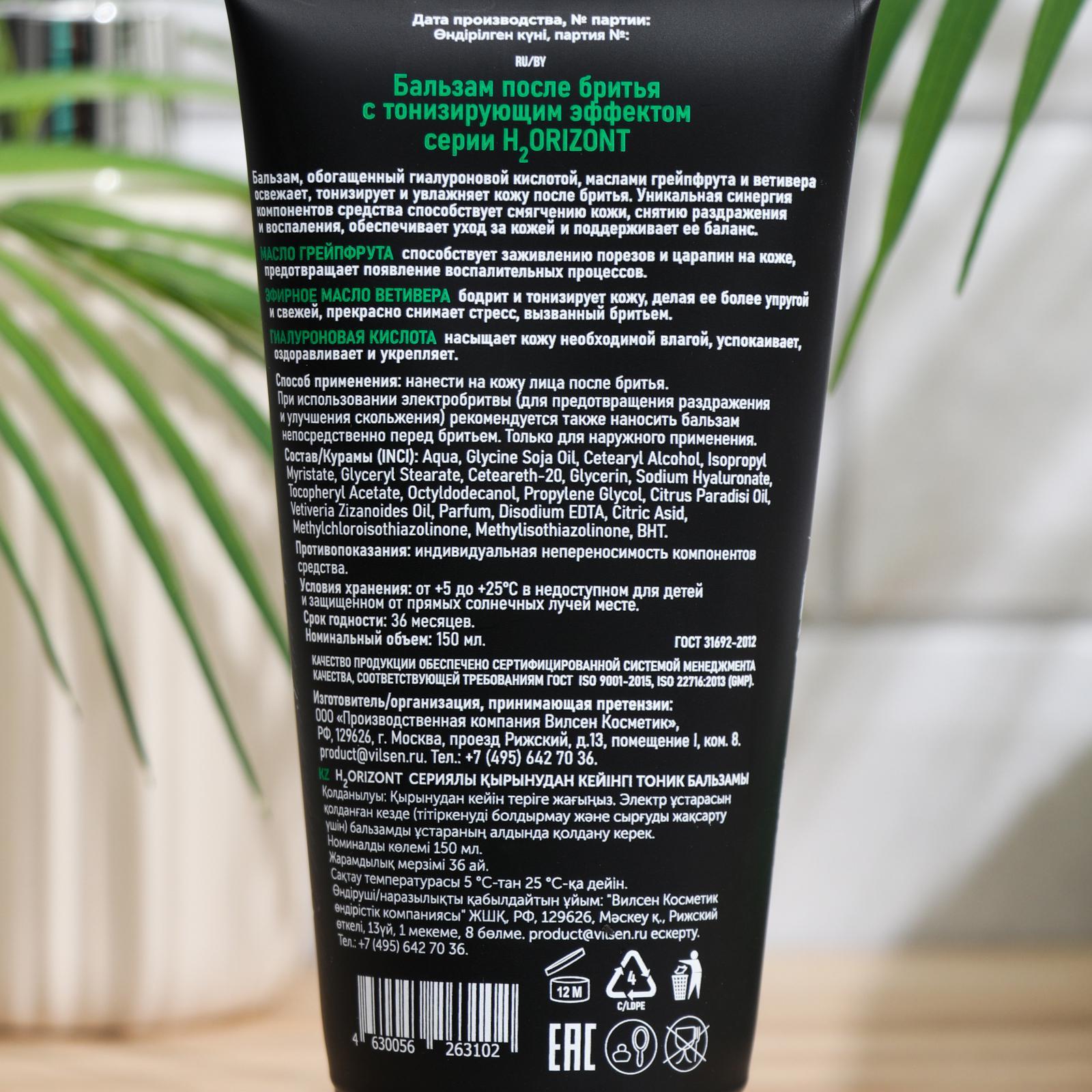 шампунь estel curex. H2orizont бальзам после бритья ocean breath.