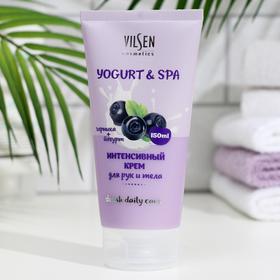 Интенсивный крем для рук и тела серии YOGURT & SPA черника+йогурт, 150 мл 7387085