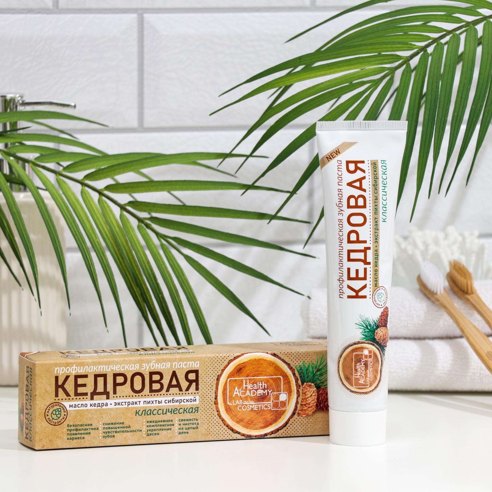 Зубная паста «Кедровая», серии «Vilsendent», 170 г (7387104) - Купить ...