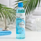 Мицеллярная вода для снятия макияжа «Сияние свежести», 300 мл - Фото 3