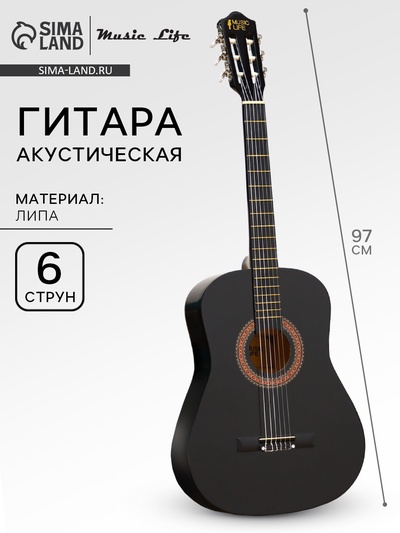Гитара классическая Music Life GQD-H38Y, черная, 97 см