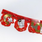 Гирлянда на люверсах "С юбилеем!",длина 145 см, с золотым тиснением, Me to You - фото 41986198