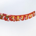 Гирлянда на люверсах "С юбилеем!",длина 145 см, с золотым тиснением, Me to You - фото 41986200