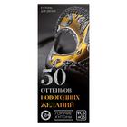 Набор купонов для пар «Новый год: Купоны», новогодний, 5 купонов по 20 шт., 18+ - Фото 6