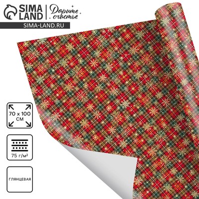 Упаковочная бумага на Новый год «Новогодний принт», 70×100 см, глянцевая