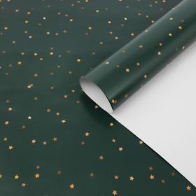 Бумага упаковочная глянцевая «Золотые звёздочки», 70 х 100 см